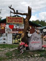 Подворье мастеров